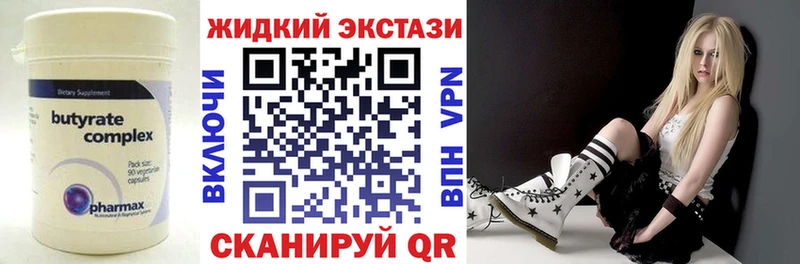 Бутират GHB  Купить закладки  Лобня 