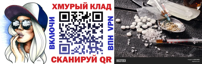 ГЕРОИН хмурый  Купить закладки  Лобня 